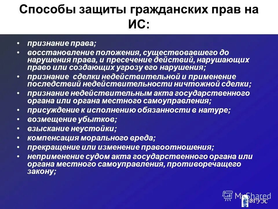 Восстановление положения существовавшего до нарушения. Восстановление положения существовавшего до нарушения