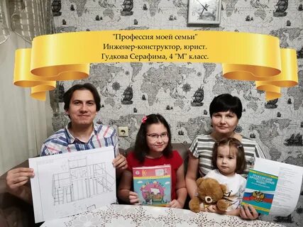 Профессии моей семьи