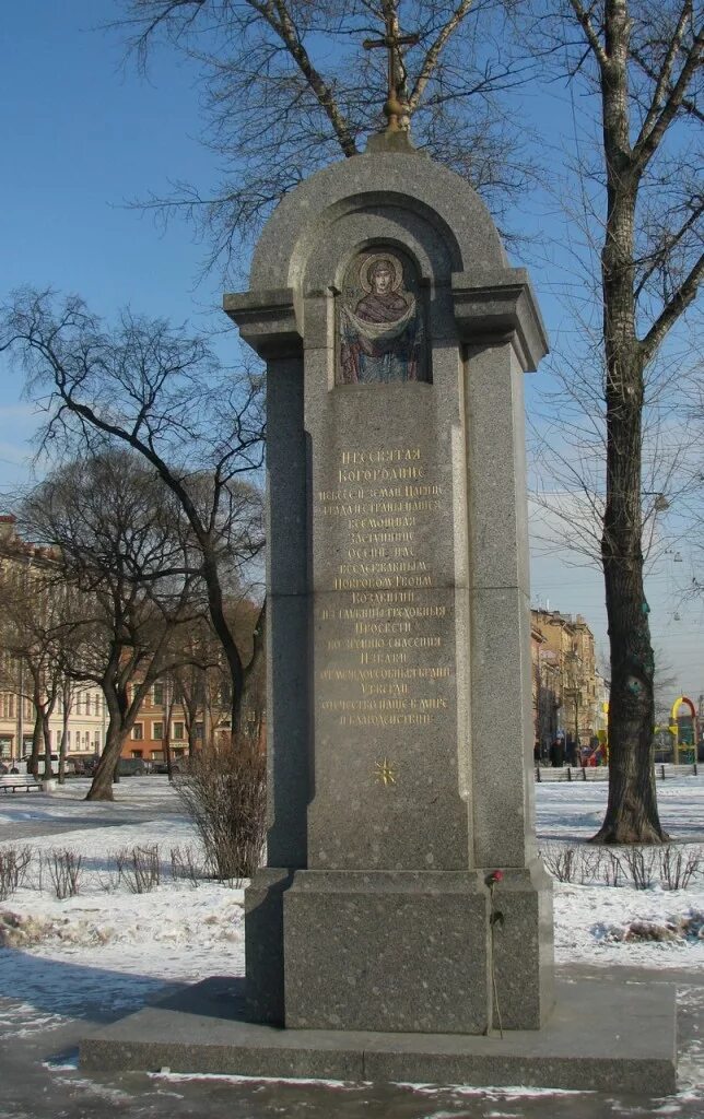 Покровская Церковь площадь Тургенева. Покровский сквер площадь Тургенева. Площадь Тургенева в Санкт-Петербурге. Памятный знак на пл. Тургенева. Коломна туту