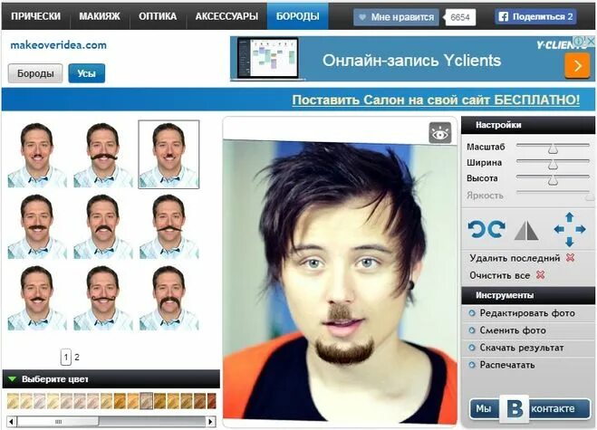 Иногда борода это необходимость. Подобрать прическу мужчине программа. Подобрать бороду по лицу программа. Подобрать бороду по лицу программа. Подобрать бороду по лицу программа.