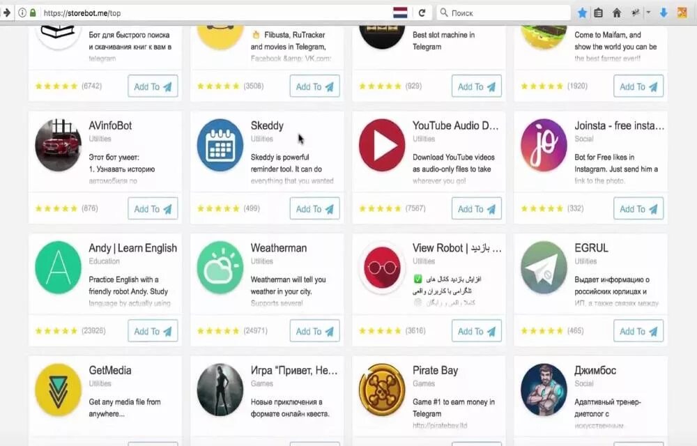 Полезные боты в телеграмме