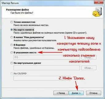 Как восстановить файлы во внутренней памяти