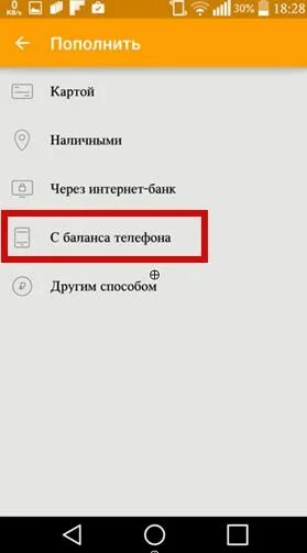 Пополнить баланс через киви. Как пополнить киви с баланса телефона. Пополнить баланс киви с телефона. Как пополнить баланс в киви кошельке через баланс телефона. Киви пополнения телефон.