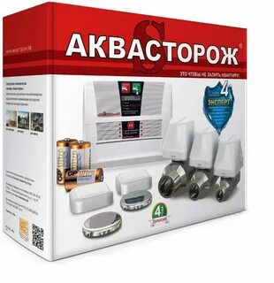 Аквасторож 1 эксперт