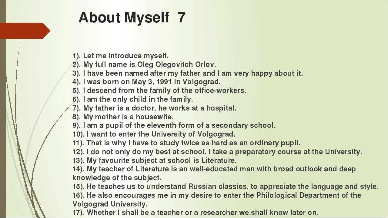 Топик about myself. About myself на английском. Топик английский язык about myself. About myself на английском 2 класс. 1 about myself