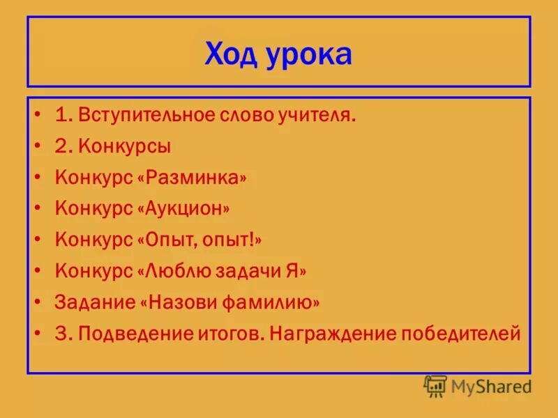 К урокам не относятся ответ