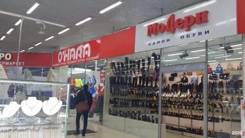 Г новосибирск магазин