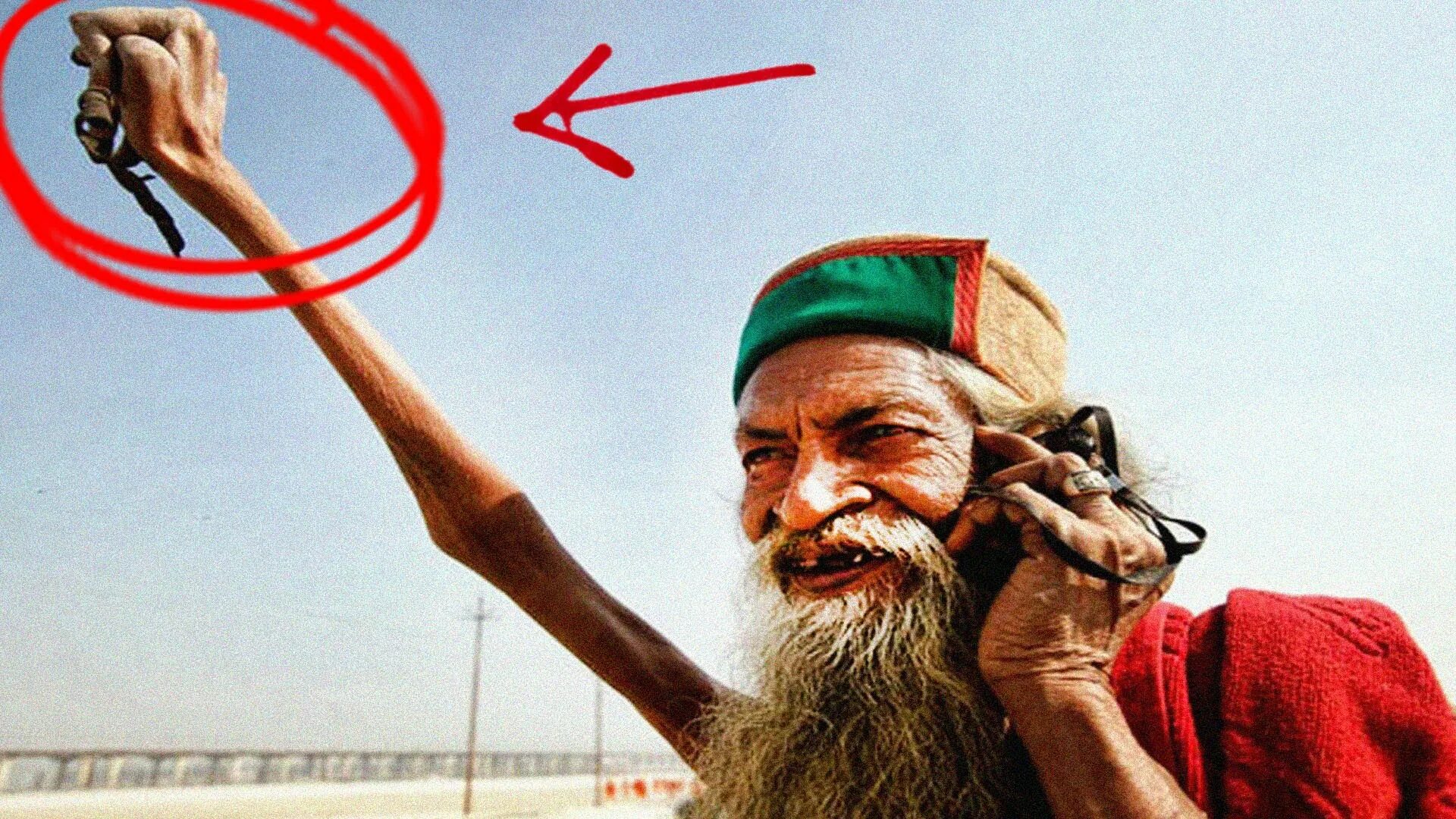 Человек с поднятой рукой. Давно верх. Вперед к цели. Индус садху амар бхарати. Давно верх.