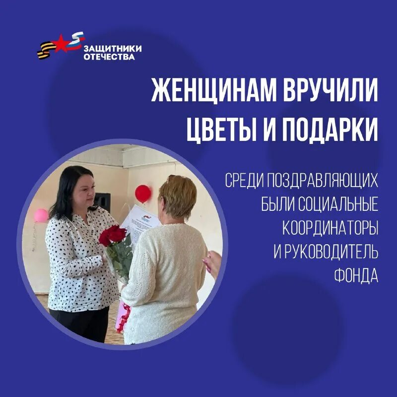 социальные координаторы фонда