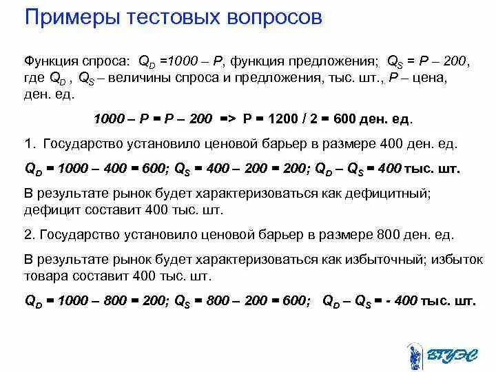 Функция спроса qd 4 p. Функция спроса QD=200-5p ,функция. Функция спроса и предложения. Функция спроса и функция предложения. Спрос задан функцией.