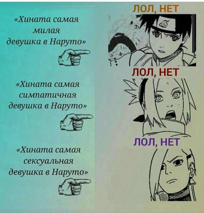 Наруто и Хината Мем. Мемы про хинату и Наруто. Хината мемы. Наруто Мем. Наруто девушка фанфики