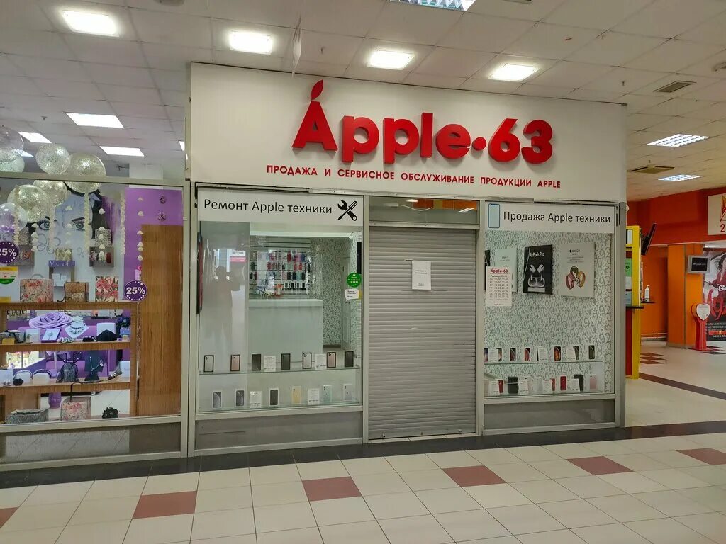 сторе 63. найс кейс самара официальный сайт. сеть магазинов биогранд. Apple wild тюмень. ворошилова 23а тольятти apple wild.