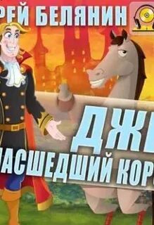 Чокнутые аудиокнига