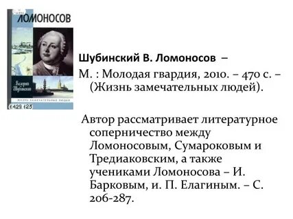 Автор рассмотрел
