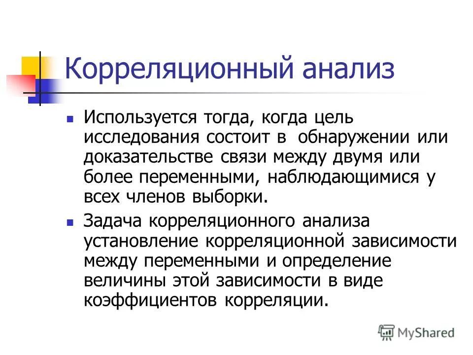 Спектральный анализ в геологии. Где используется спектральный анализ. Методики системного анализа. Зависимость и независимость. Где используется анализ.