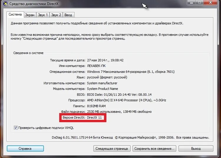 Программа игра не работает. Почему не запускается игра. почему не открывается игра. почему не открывается игра на компьютере. почему не запускается игра на компьютере.