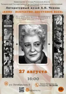 Кинотеатр таганрог афиша на сегодня