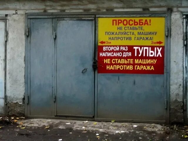 Просьба не ставить
