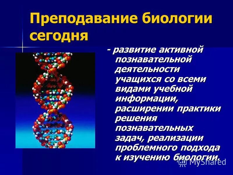 Биология сегодня. Биология сегодня. Биология сегодня. Биология сейчас. Эволюционная биология книги.