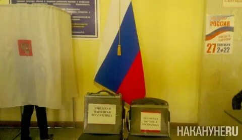 Явка в лнр