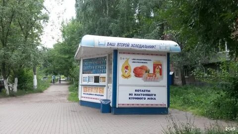 В киоске продается мороженое трех сортов