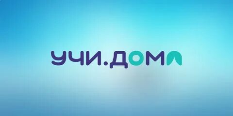 Школа учи дома