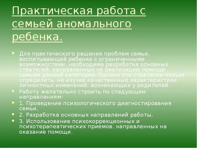 Задачи и функции воспитания. Функции специалиста при работе с семьей. Функции специалиста по социальной работе. Роль специалистов по работе с семьёй. Компоненты экологического воспитания.