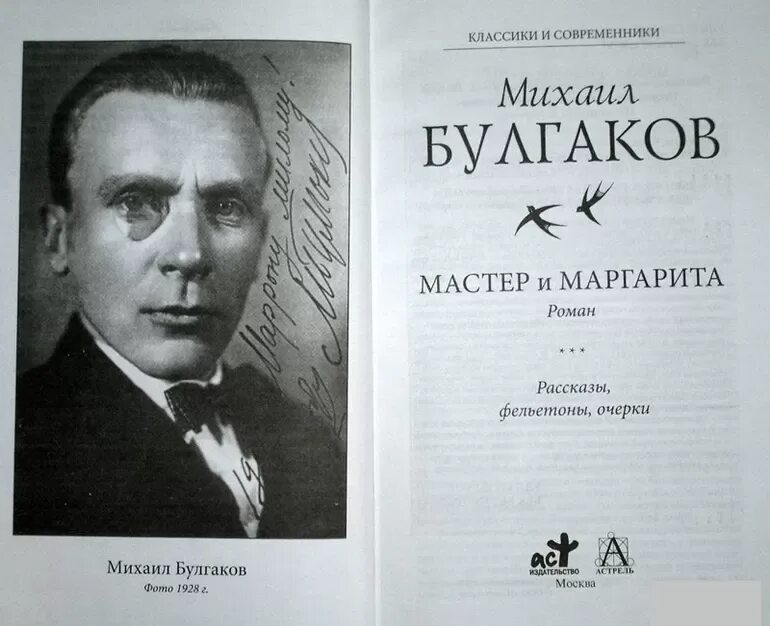 Ефремов читает мастера и маргариту