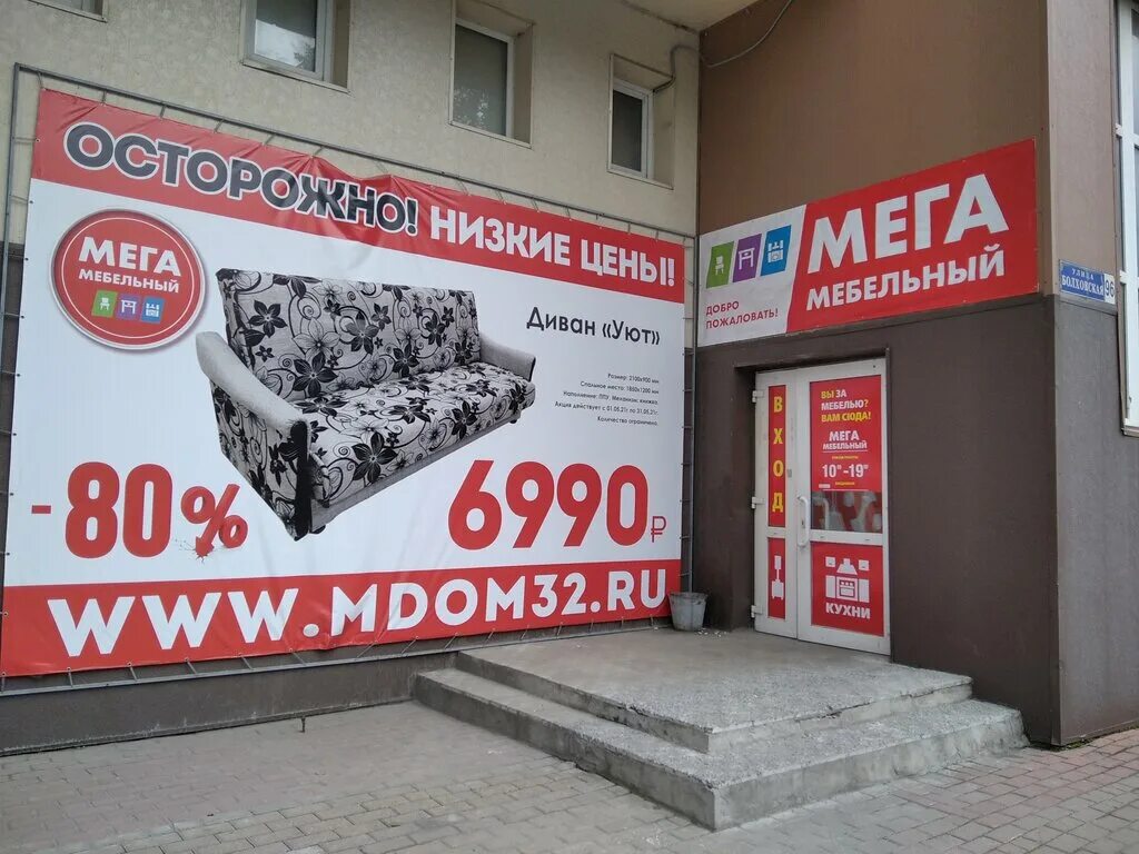 брянск ул 22 съезда кпсс 33. мебель брянск бежица. мебель брянск бежица. литейная 15 брянск. мебельный магазин брянск бежицкий район.