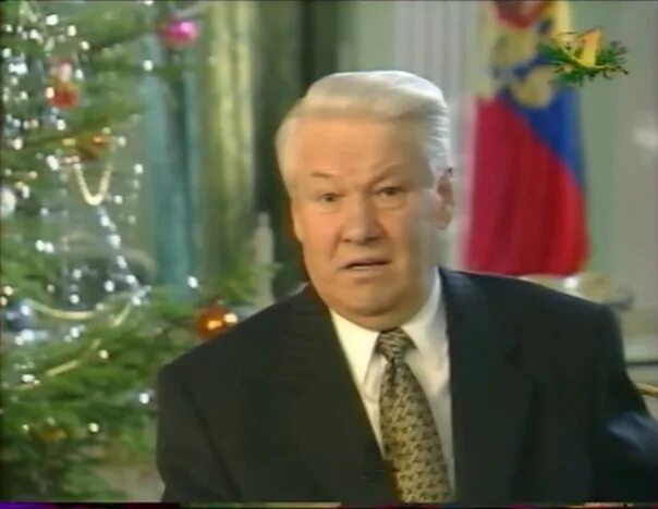 Ельцин 31 декабря 1999. Новогоднее обращение президента Ельцина 1998. Новогоднее обращение Ельцина 1995. Новогоднее обращение Ельцина 1997. Ельцин новогоднее обращение 1999.