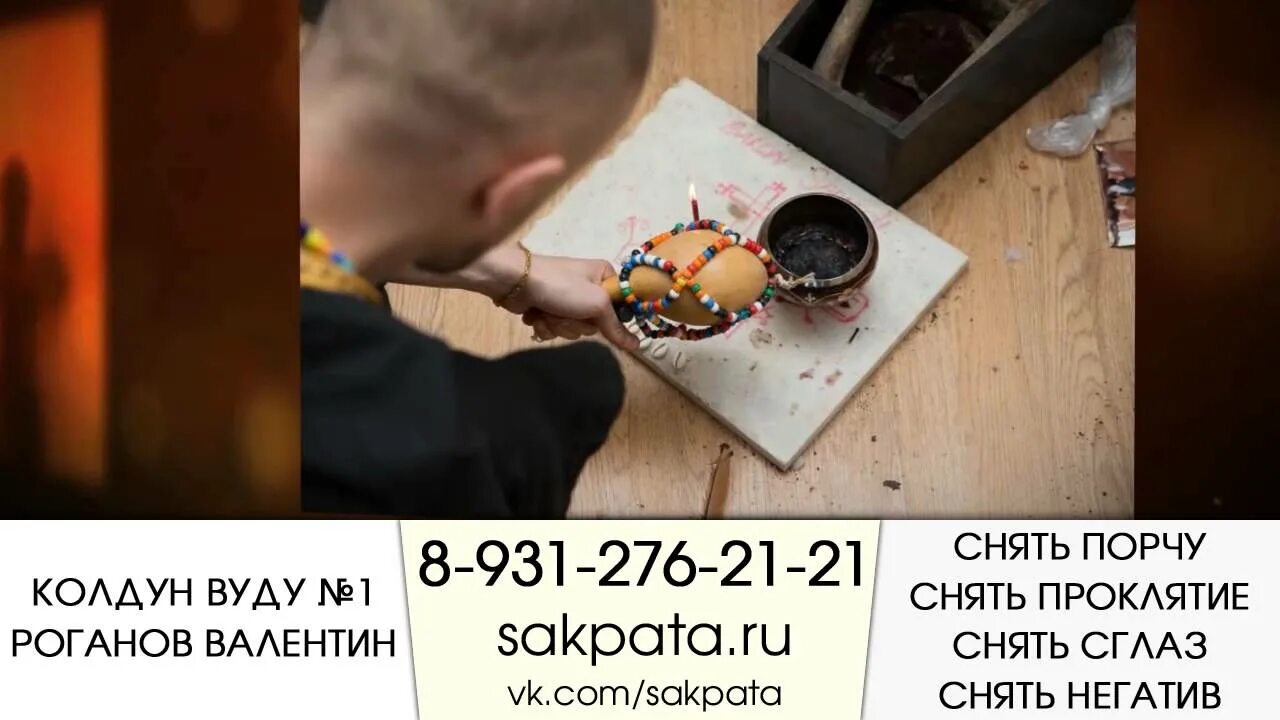 Снимаю порчу кого сниму того и порчу. Снятие порчи свинцом. снятие сглаза свинцом. снятие порчи свинцом в исламе. как снять порчу по мусульмански.