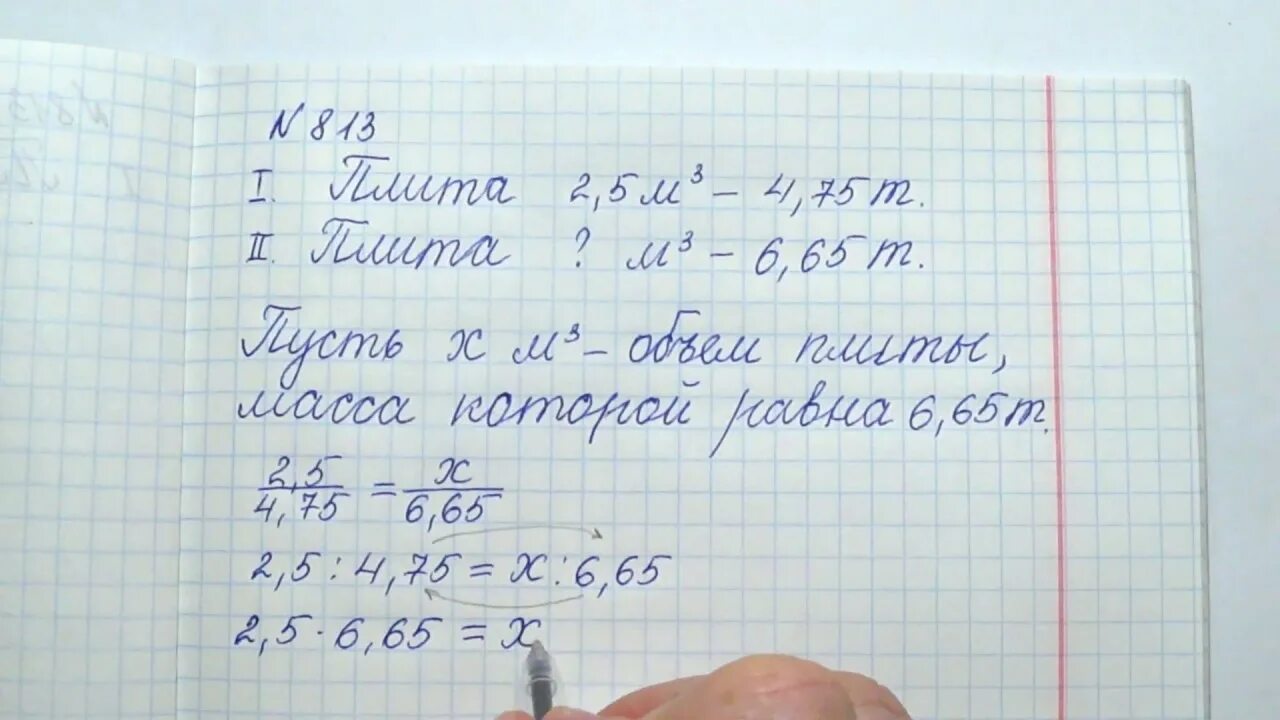 Математика 6 класс упражнение 813. Математика 6 класс упражнение 813. Математика 6 класс упражнение 813. Математика 6 класс упражнение 812. 813 номер по матем 6 класс.