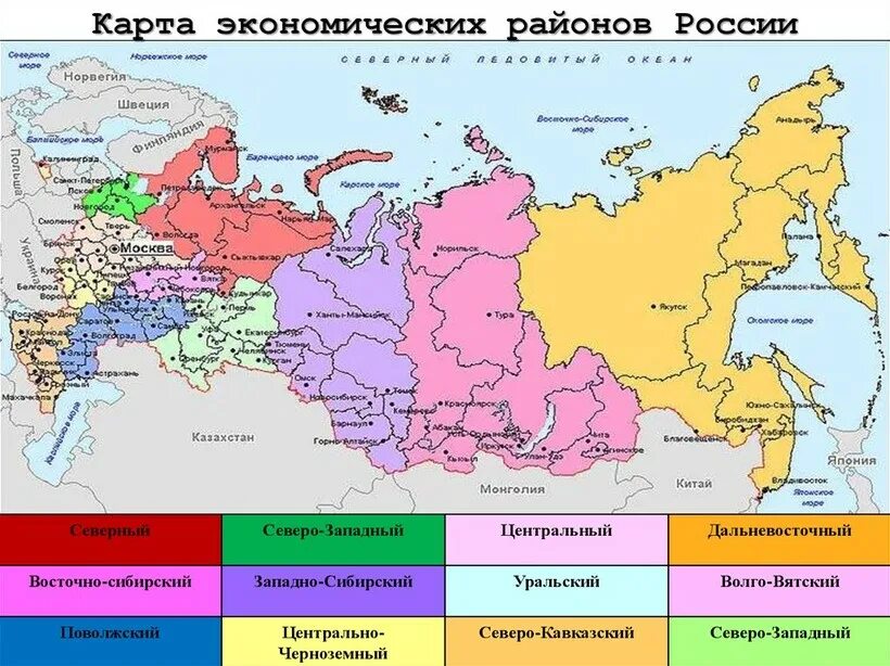 3 экономических района россии. Экономическое районирование России карта. Карта экономических районов РФ 2023. Экономические районы России на карте. Границы экономических районов России.