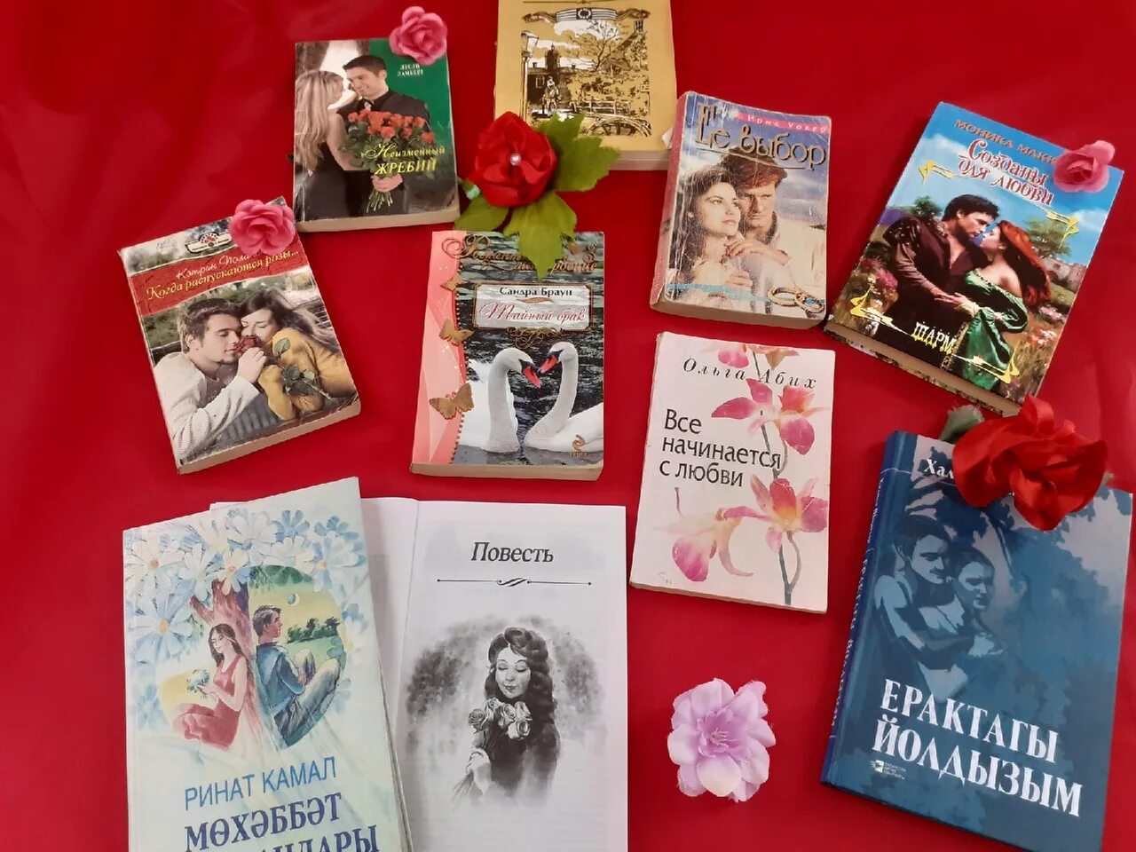 Выставка ко дню влюбленных. Выставка к дню влюбленных. выставка в библиотеке ко дню всех влюбленных. день влюбленных в книгу выставка.