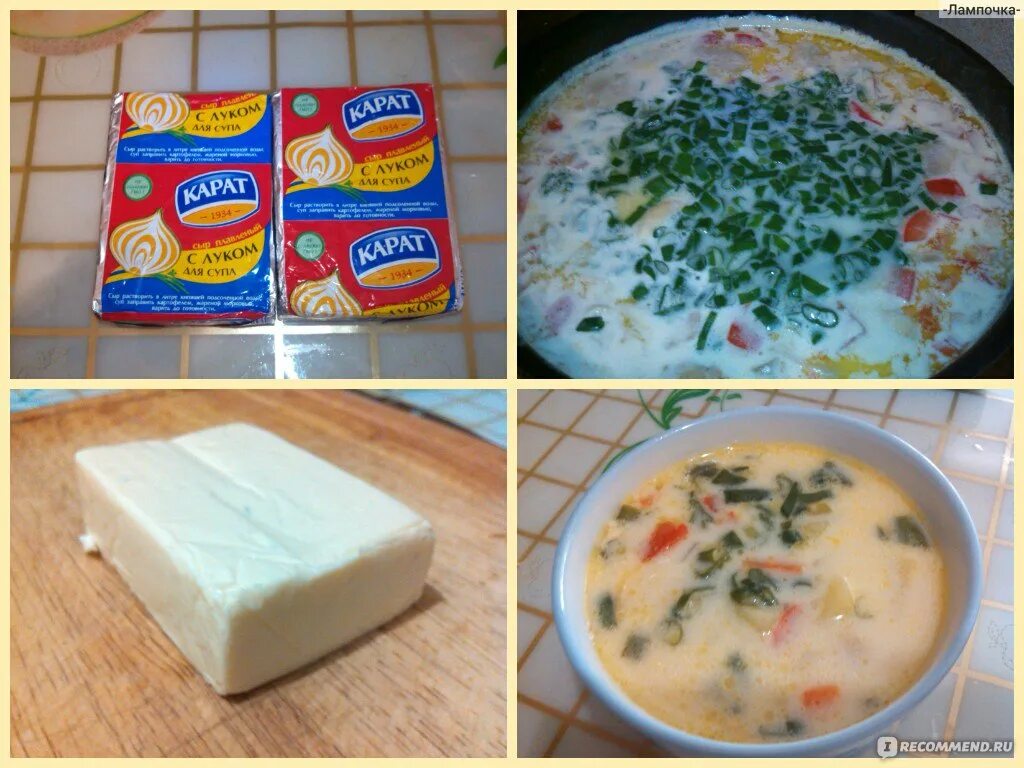 Сыр для супа. Сыр для сырного супа. Сыры для сырного супа. Плавленый сыр для супа. Сыр для супа купить