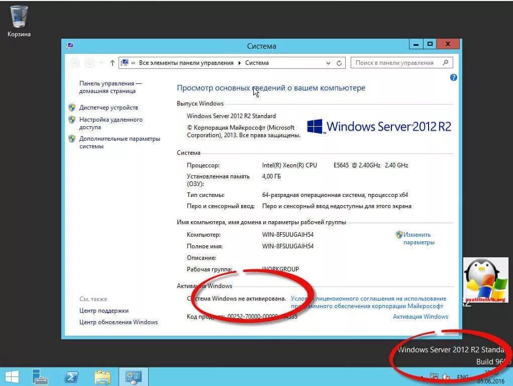 Активация виндовс сервер 2012 r2 ключ. Windows Server 2012 r2 Activator. Как активация виндовс сервер 2016. Ключ активации Microsoft Windows Server 2012 r2 Standard ESD.