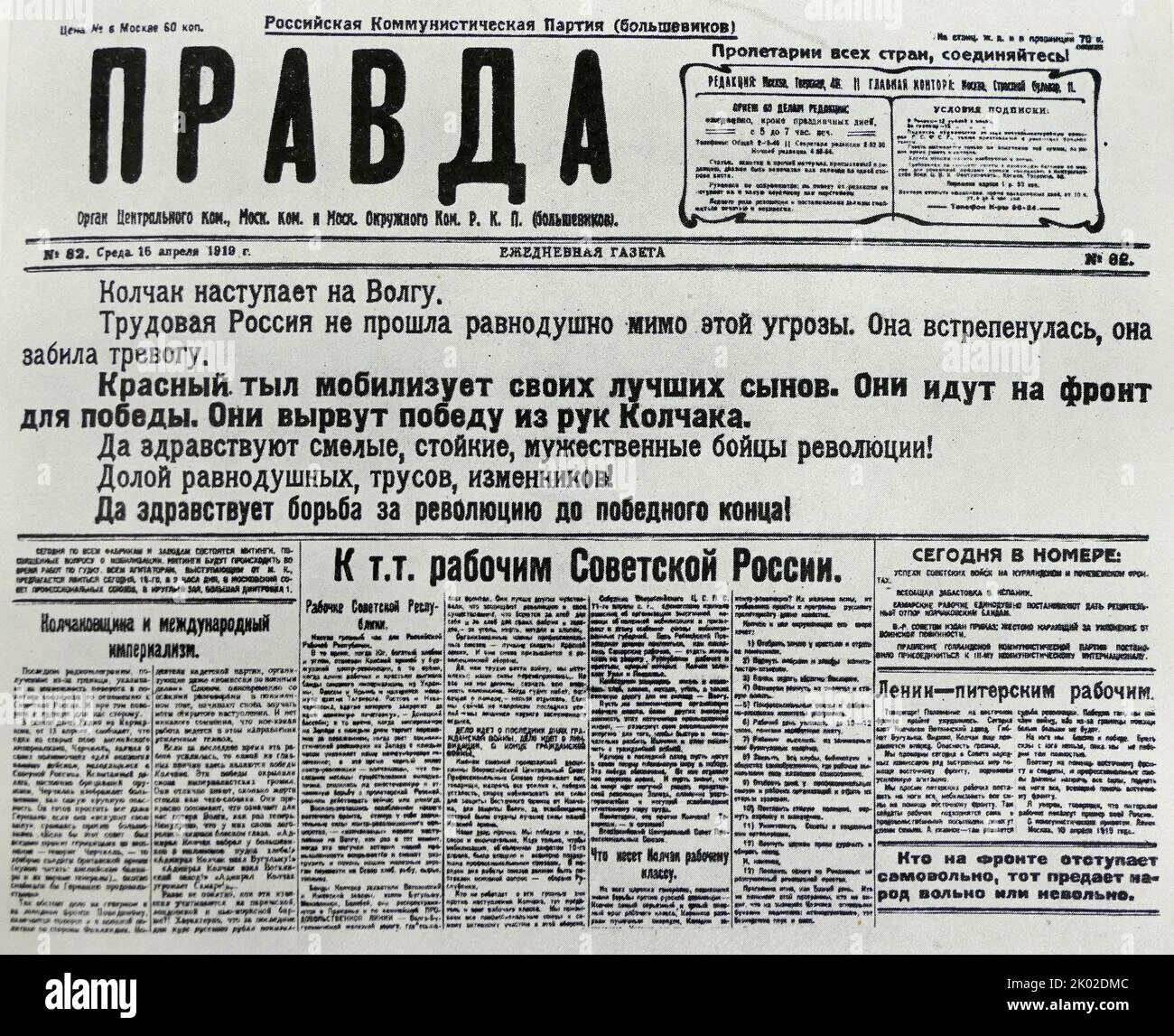 Газеты правда 3. Газеты 16 века. Горьковская правда за 1919. Газета правда номер от июня 1996. Понедельник газета 1919.