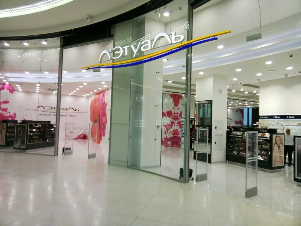 летуаль ростов на дону адреса магазинов. летуаль ростов-на-дону. летуаль в трц рио. летуаль золотой вавилон. летуаль фото магазина.