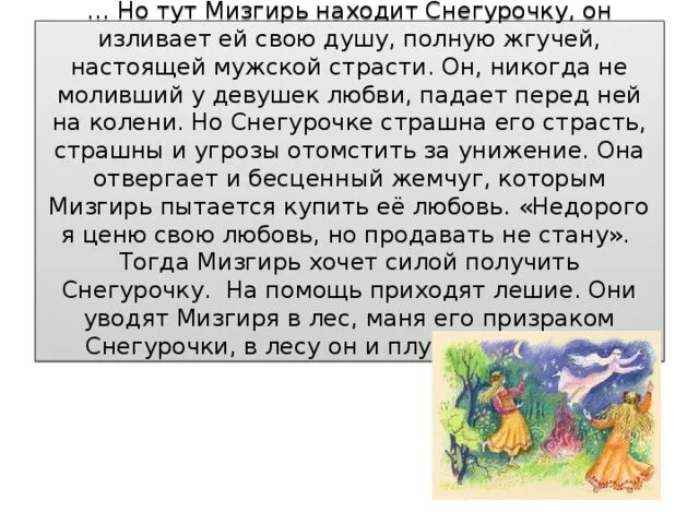 Мы снегурочку найдем в царстве тридесятом текст. Мы снегурочку найдем в царстве тридесятом текст