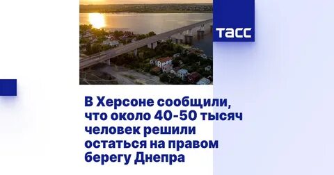 Херсон берег