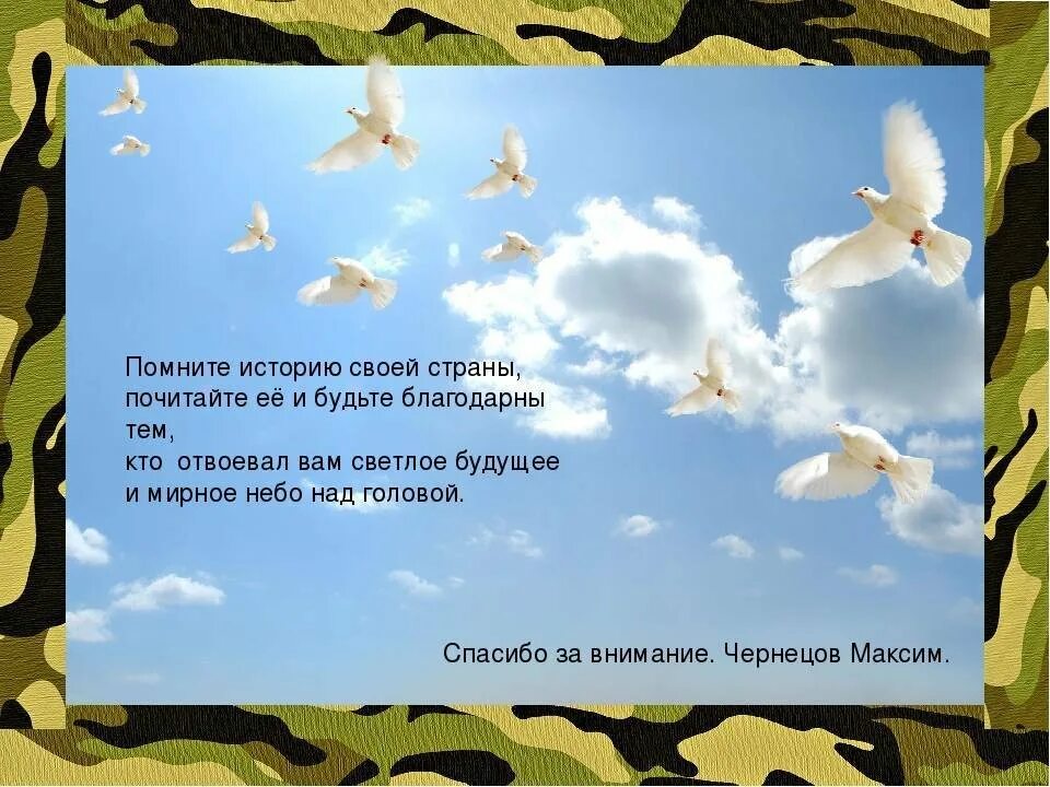 Мирного не.а над головой.. Мирного неба над головой. Желаю мирного неба над головой. Открытка мирного неба над головой. Мирного неба над головой с днем рождения