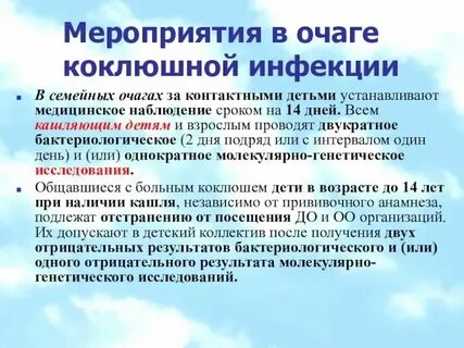 Инфекции 7 букв