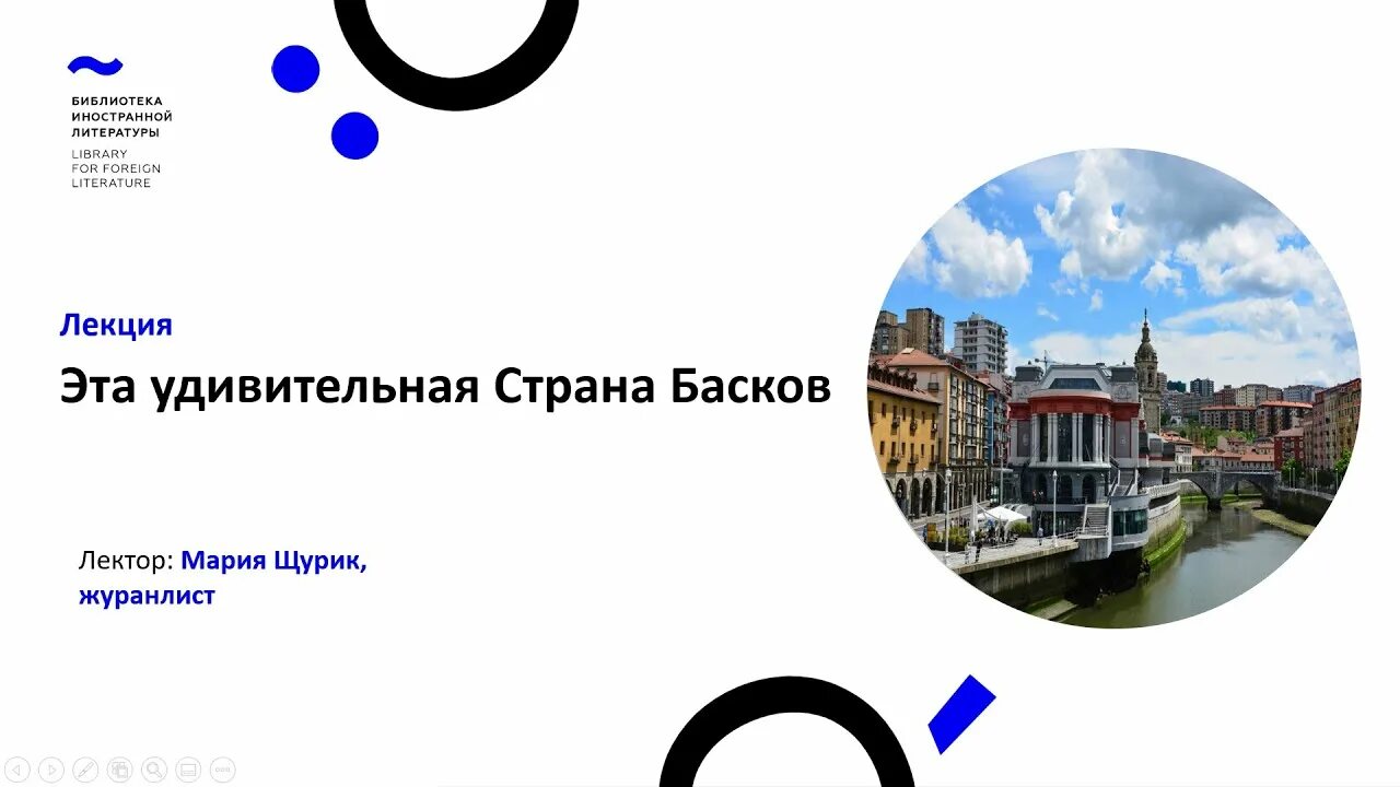 Клуб из страны басков 6. Университет страны басков. страна басков голуб.