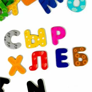 Игрушки буквы