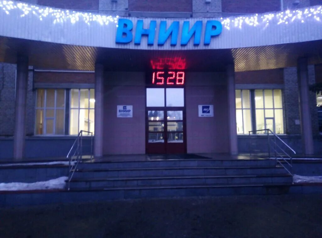 Вниир логотип. Вниир прогресс чебоксары. Всероссийский научно-исследовательский институт расходометрии. Вниир. Абс электро чебоксары логотип.