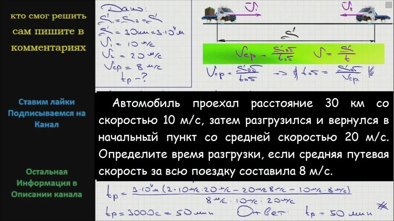 Первый автомобиль проезжает расстояние. Автомобиль проехал расстояние. Определите среднюю путевую скорость. Средняя Путевая скорость. Средняя Путевая скорость это в физике.