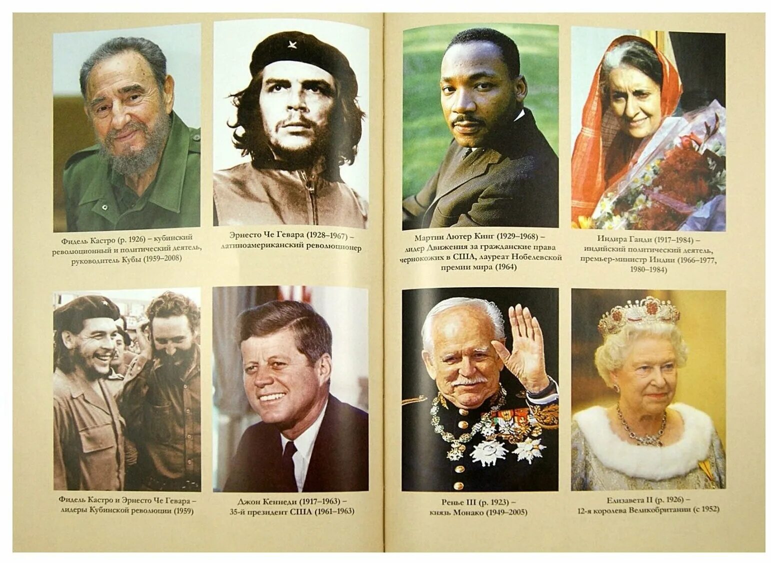 Знаменитые люди в истории книги