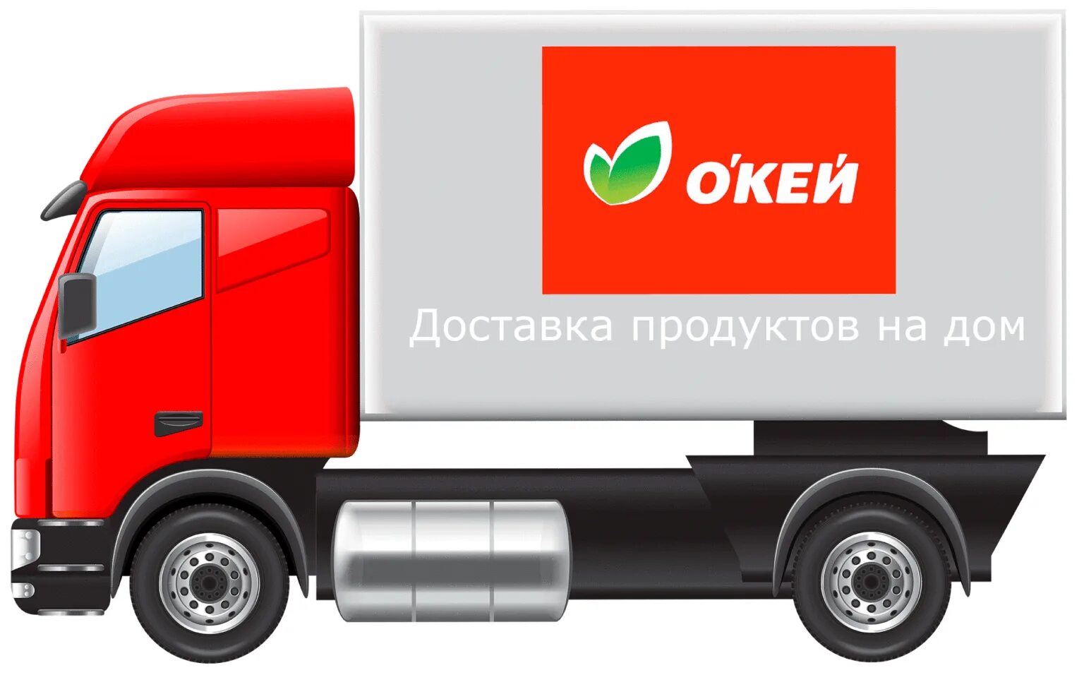 Окей доставка в спб. Окей доставка. Окей доставка продуктов. Доставка продуктов логотип. Логотип доставки товаров.