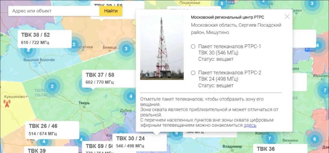 Пропали 10 каналов цифрового. РТРС РФ зона покрытия Московская область карта. Карта охвата DVB-t2. Цифровое Телевидение DVB-t2 зона покрытия. DVB-t2 карта вышек.