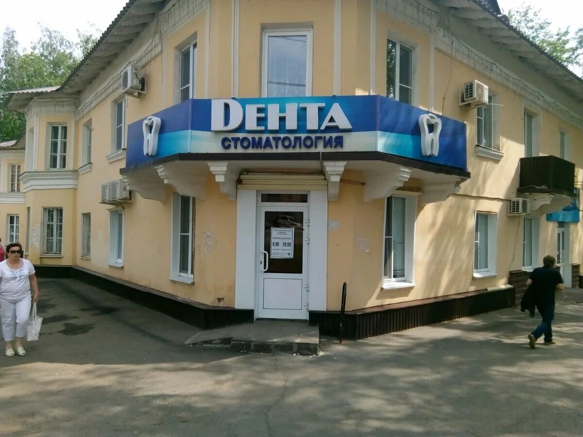 Розы люксембург 170. Саранск зубная клиника Дента. Стоматология Саранск ул Гагарина. Улица Гагарина Саранск. Гагарина 7 Саранск.